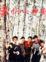 俄罗斯白雉